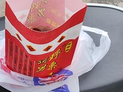 -阿男野栗王(金门路店)