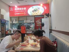 -嗨椒小面(萝岗万达店)