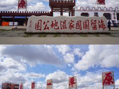 -坝上京北第一草原景区