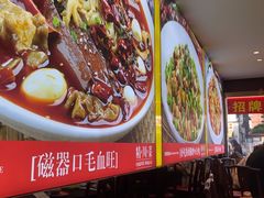 -川流不息·地道川菜·小龙虾(松东路店)