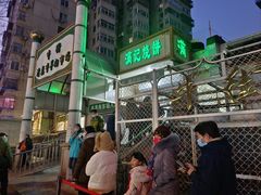 -满记烧饼(牛街东里小区一区店)