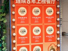 -老鼓楼汤包(太平门店)