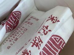 椒盐一口酥-宋记饼家(石门二路店)