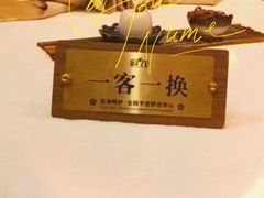 -宫七SPA·高端Massage(浦东大道店)