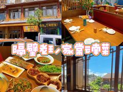 -隔壁老王·家常云南菜(花巷店)