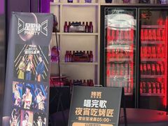 -星聚会KTV(合生汇黑金店)