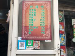 门面-同来顺烧烤餐厅(哈尔滨道店)