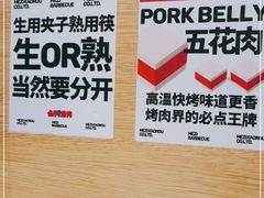 -么子烤肉(化龙池店)