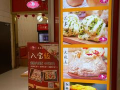 -白玉兰食品甜凤店(合生汇店)