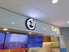 -CoCo都可(中华广场店)