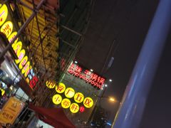 门面-钢管厂歆瑞源油卤串串香(春熙路太古里店)