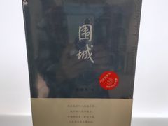 -钱钟书故居