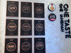 -苏小柳手作点心x茶叙小院(徐家汇分院)