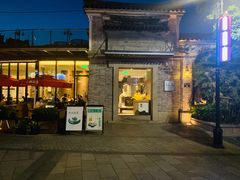 门面-小城故事·地道宁波味(月湖盛园店)