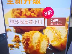 -满满元气枣糕(国瑞城店)