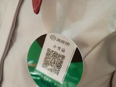 -海底捞火锅(银泰中心店)