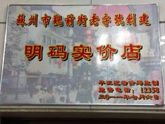 -光裕书厅·评弹茶馆·剧场(观前街店)
