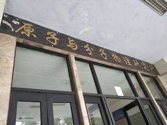 -四川大学(望江校区)