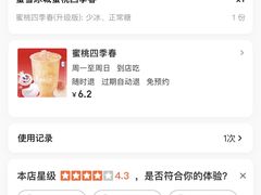 -蜜雪冰城·冰激凌与茶(瑞安吾悦店)