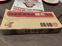 -钱锋炭缸烧烤(南湖大路总店)