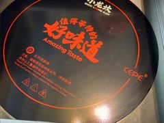 -小龙坎火锅(世纪城店)