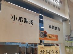 -炖物24章·顺时轻养茶(黄龙店)