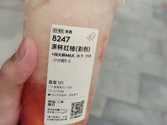 -喜茶(广州番禺奥园广场店)