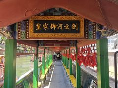-皇家御河游(紫御湾码头)