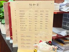-裕和堂中医推拿艾灸(太古汇臻品店)