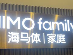 -海马体照相馆(上海月星环球港店)
