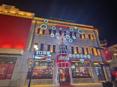 -中华巴洛克风情街