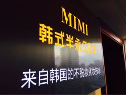 -MIVI半永久纹眉机器野生眉纹唇