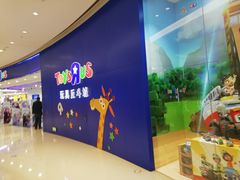 -TOYSRUS玩具反斗城(上海万象城店)
