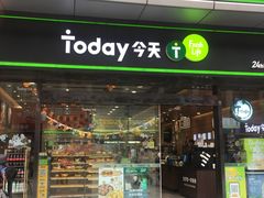 -today便利店(汉街店)