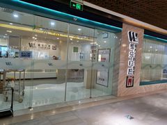 -维乐口腔·埃齐门诊(静安店)