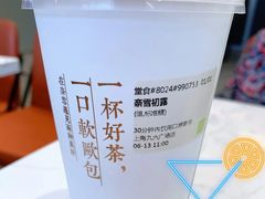 奈雪初露纯茶-奈雪的茶(深圳北站店)