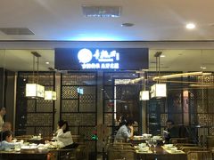 -童福兴·南京菜(老门东店)