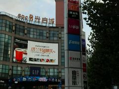 -光启城时尚购物中心