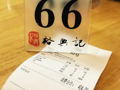 -裕兴记(东门町店)