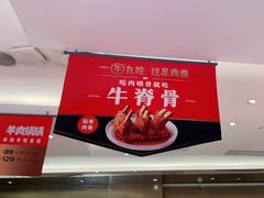 -西贝(上海中心店)