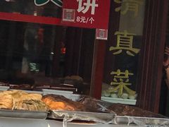 -白魁老号饭庄(安内店)