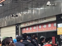 -袁大头包子(光华路店)