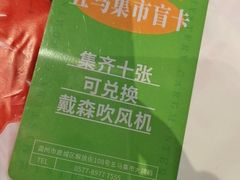 -五马集·海鲜·温州大牌档(黑金冠五马街十字路口店)