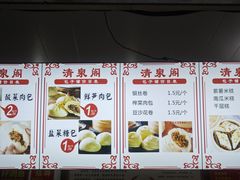 菜单-清泉阁包子饺子·刀削面(五一店)