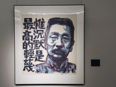 -南京书画院金陵美术馆