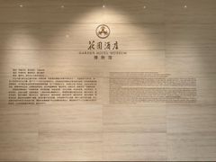 -广州花园酒店