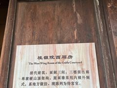 -胡氏古民居建筑