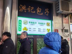 -牛街洪记小吃店(牛街店)