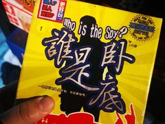 -顽主轰趴馆团建ktv桌游狼人杀(望京店)