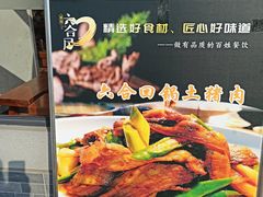-六合居·明厨亮灶餐厅(成双大道店)